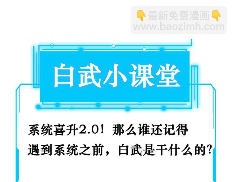 我能看到成功率 - 第58話 系統2.0(3/3) - 1
