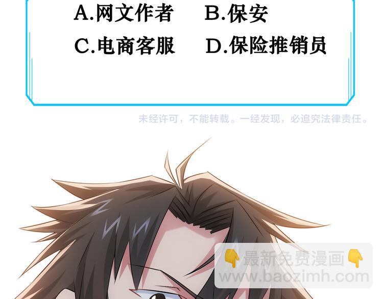 我能看到成功率 - 第58話 系統2.0(3/3) - 2