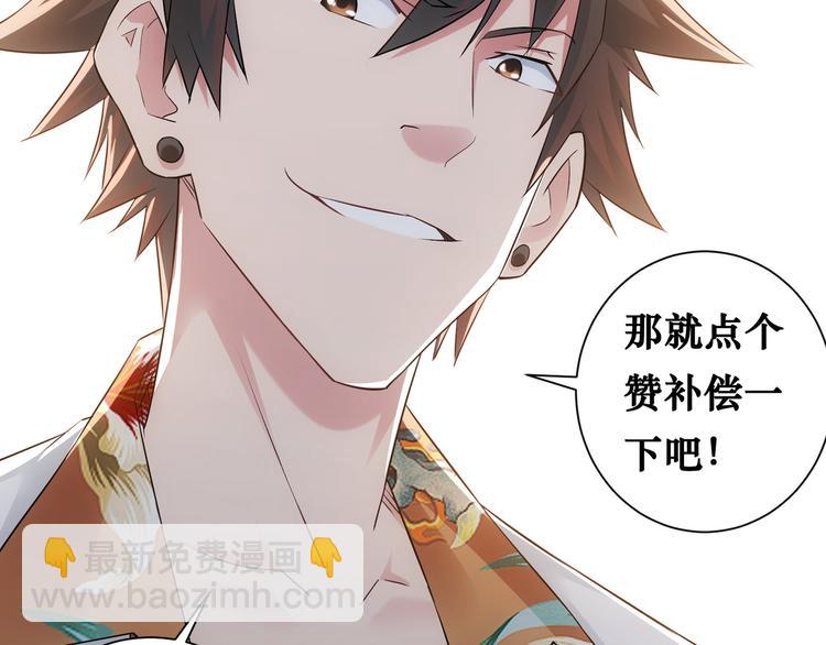 我能看到成功率 - 第58話 系統2.0(3/3) - 3