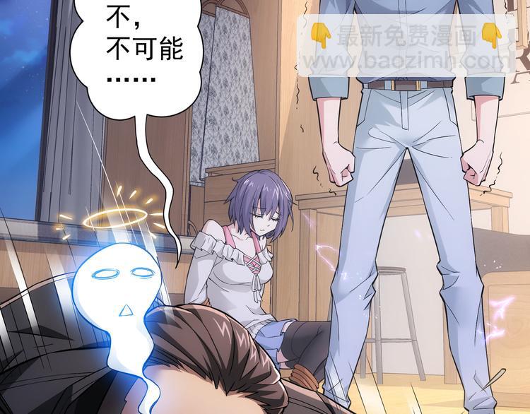 我能看到成功率 - 第58話 系統2.0(1/3) - 6