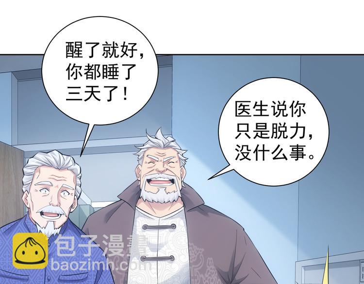 我能看到成功率 - 第58話 系統2.0(1/3) - 5