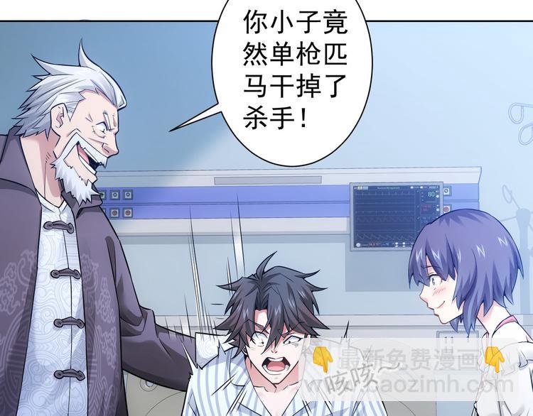 我能看到成功率 - 第58話 系統2.0(1/3) - 1