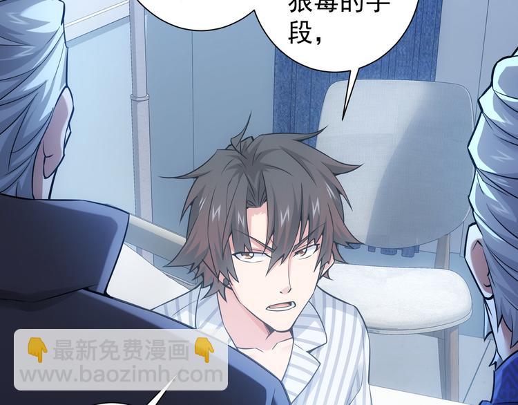 我能看到成功率 - 第58話 系統2.0(1/3) - 8