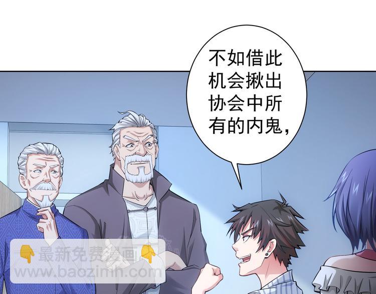 我能看到成功率 - 第58話 系統2.0(2/3) - 7