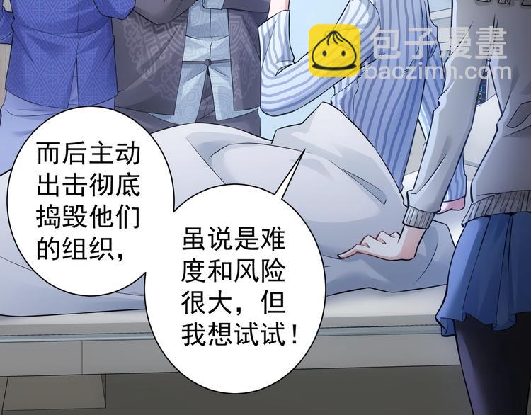 我能看到成功率 - 第58話 系統2.0(2/3) - 8