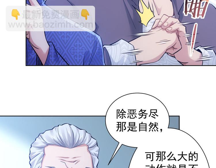 我能看到成功率 - 第58話 系統2.0(2/3) - 3