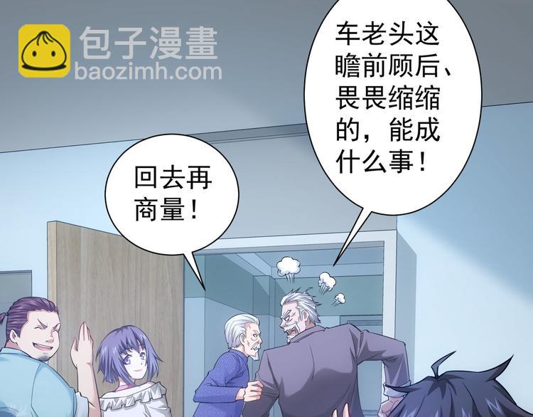 我能看到成功率 - 第58話 系統2.0(2/3) - 1