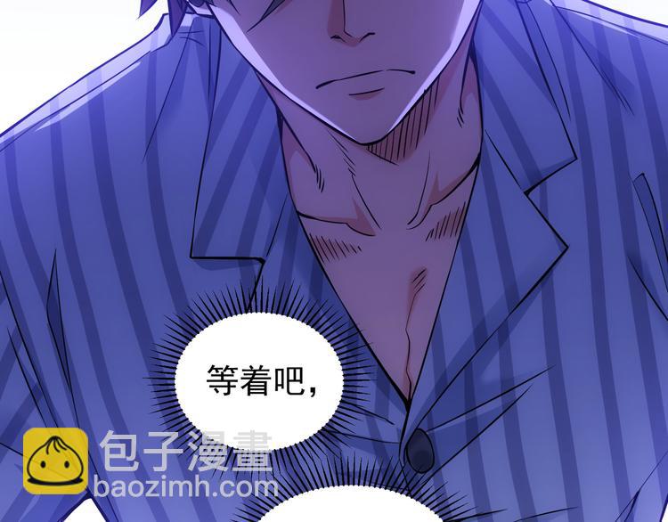 我能看到成功率 - 第58話 系統2.0(2/3) - 3