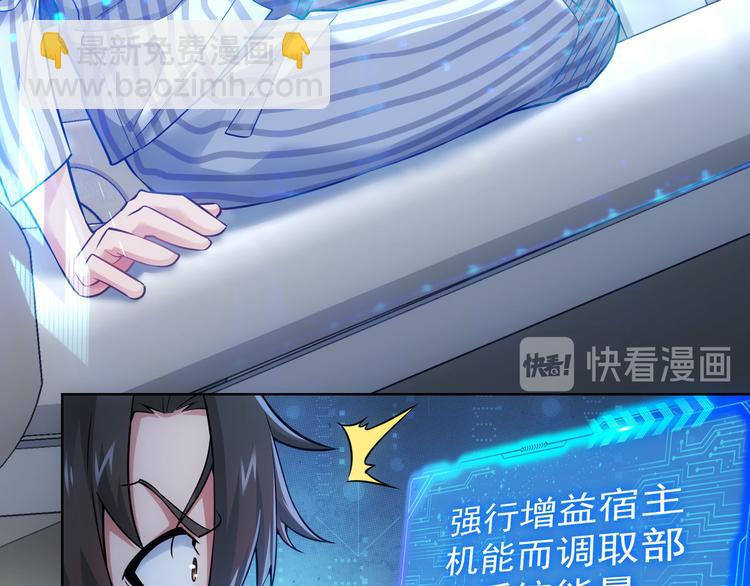 我能看到成功率 - 第58話 系統2.0(2/3) - 1