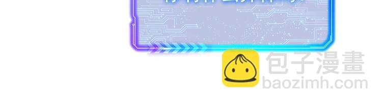 我能看到成功率 - 第58話 系統2.0(2/3) - 1