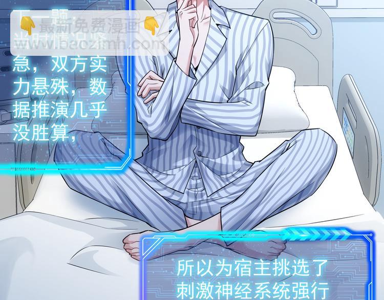 我能看到成功率 - 第58話 系統2.0(2/3) - 3