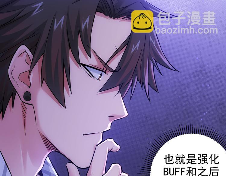 我能看到成功率 - 第58話 系統2.0(2/3) - 7