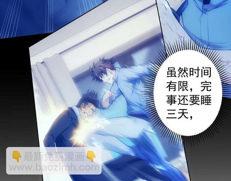 我能看到成功率 - 第58話 系統2.0(2/3) - 2