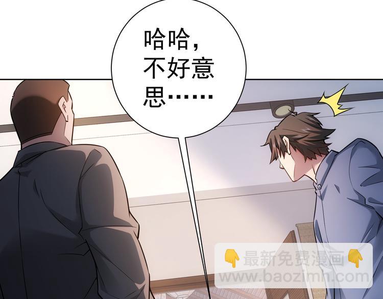 我能看到成功率 - 第60話 學霸的答卷(1/3) - 6