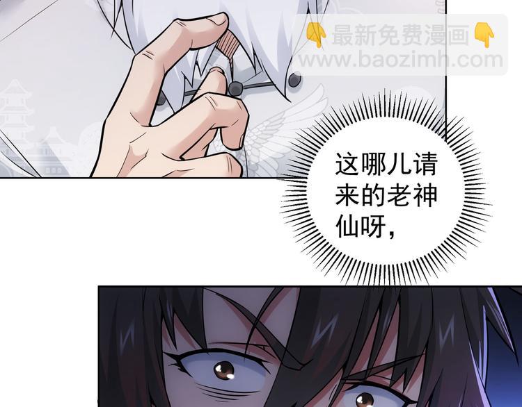 我能看到成功率 - 第60話 學霸的答卷(1/3) - 1