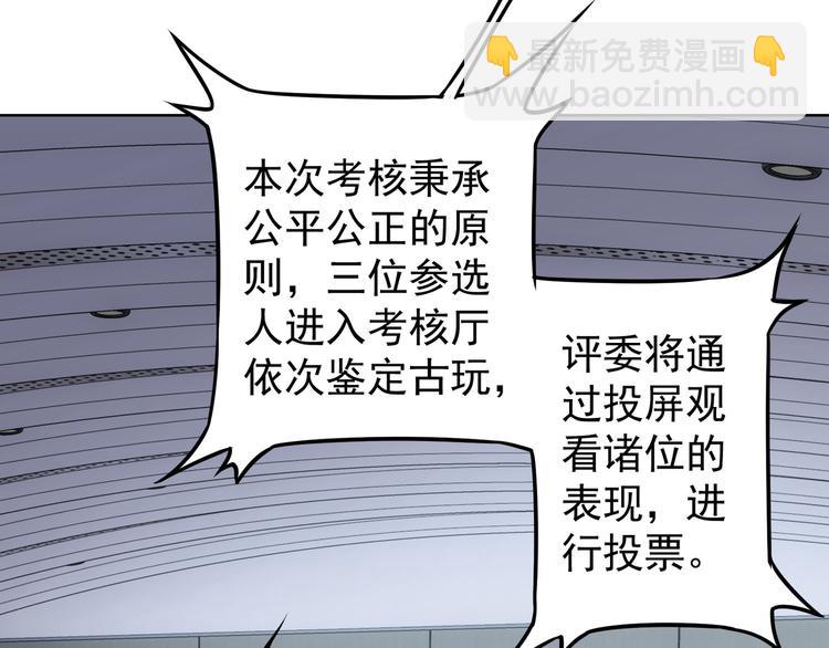 我能看到成功率 - 第60話 學霸的答卷(1/3) - 1