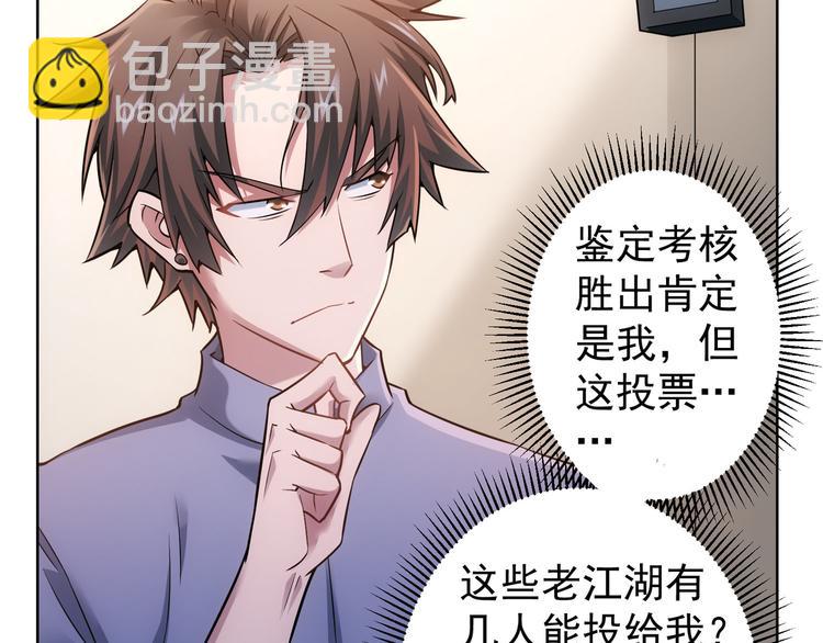 我能看到成功率 - 第60話 學霸的答卷(1/3) - 5