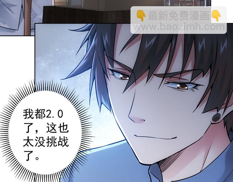 我能看到成功率 - 第60話 學霸的答卷(1/3) - 6