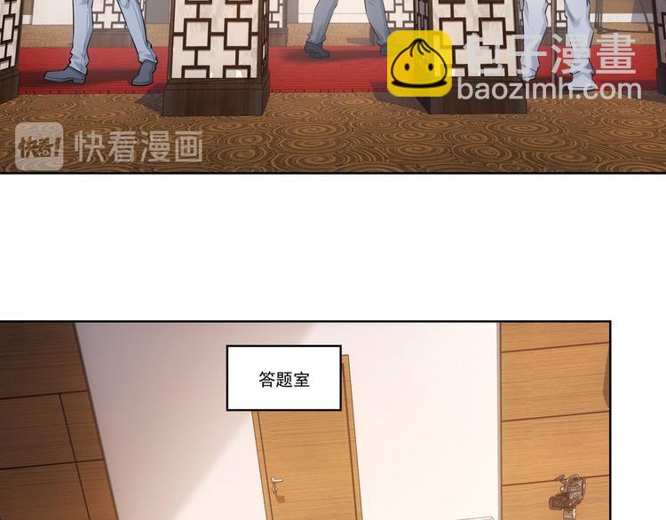 我能看到成功率 - 第60話 學霸的答卷(1/3) - 1