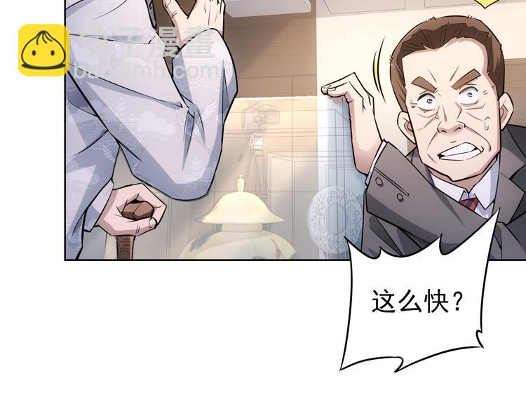 我能看到成功率 - 第60話 學霸的答卷(1/3) - 6