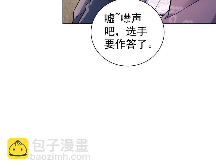 我能看到成功率 - 第60話 學霸的答卷(2/3) - 5