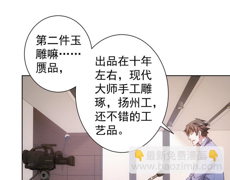 我能看到成功率 - 第60話 學霸的答卷(2/3) - 3