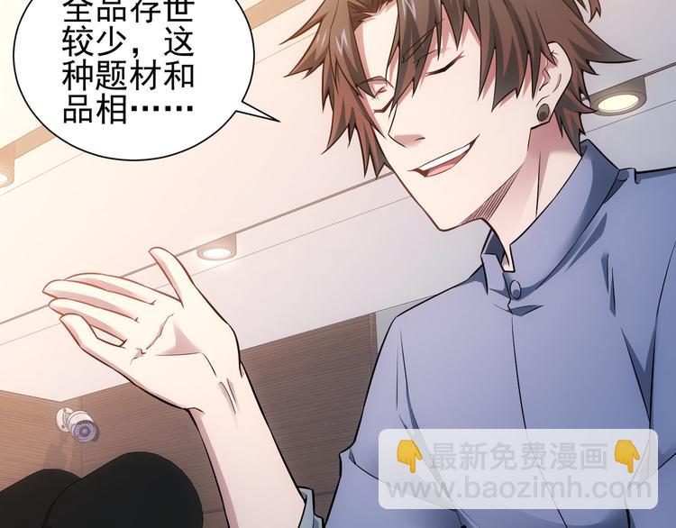 我能看到成功率 - 第60話 學霸的答卷(2/3) - 5