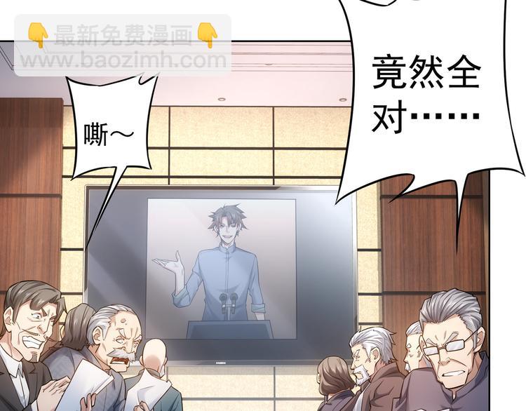 我能看到成功率 - 第60話 學霸的答卷(2/3) - 7