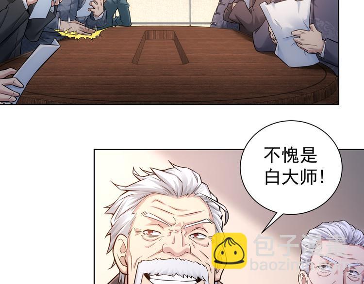 我能看到成功率 - 第60話 學霸的答卷(2/3) - 8