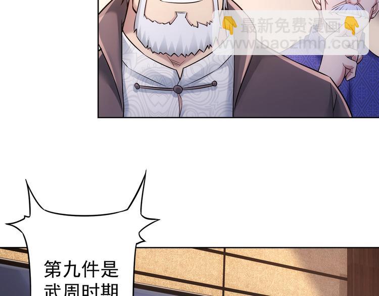 我能看到成功率 - 第60話 學霸的答卷(2/3) - 1