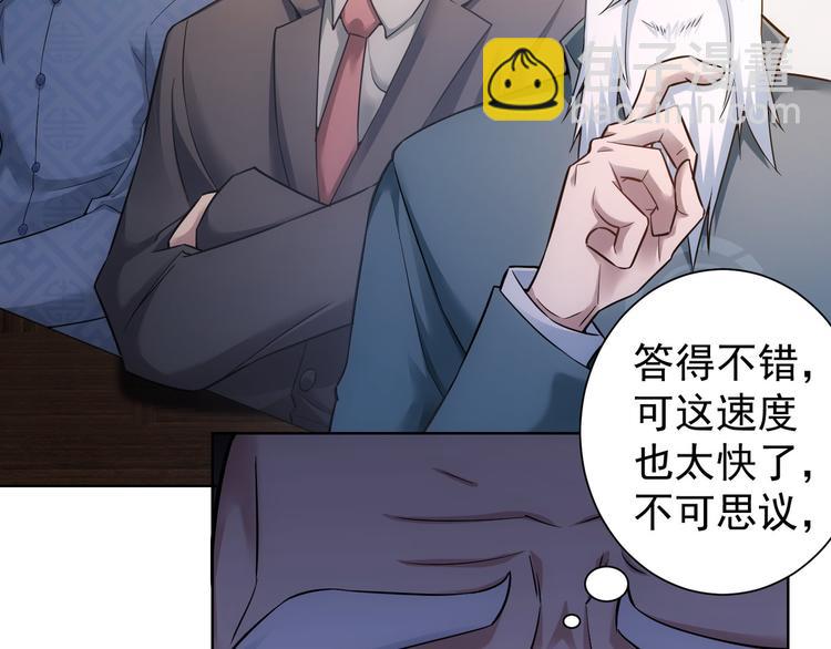 我能看到成功率 - 第60話 學霸的答卷(2/3) - 6