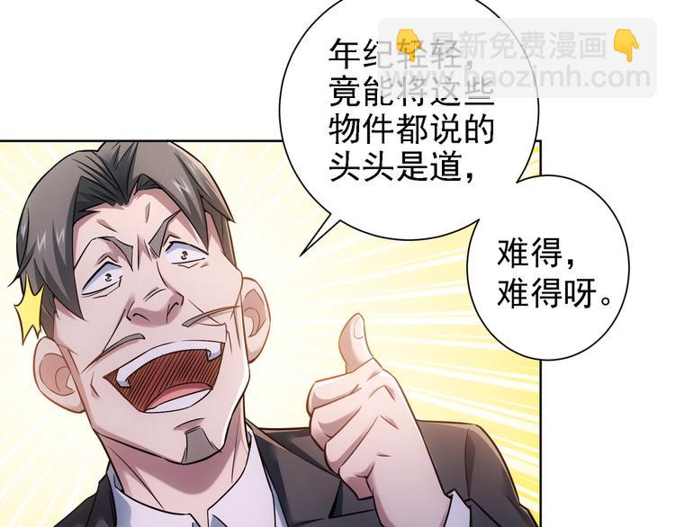 我能看到成功率 - 第60話 學霸的答卷(2/3) - 8