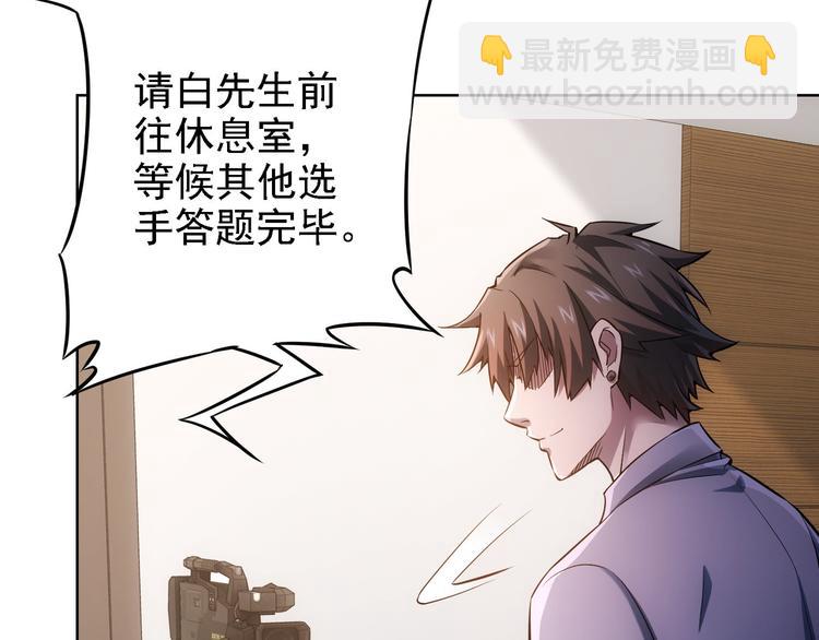 我能看到成功率 - 第60話 學霸的答卷(2/3) - 7