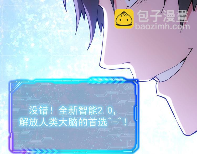 我能看到成功率 - 第60話 學霸的答卷(2/3) - 2