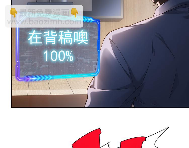 我能看到成功率 - 第60話 學霸的答卷(2/3) - 8