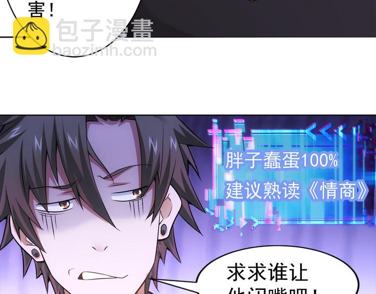 我能看到成功率 - 第62話 裡應外合(3/3) - 2