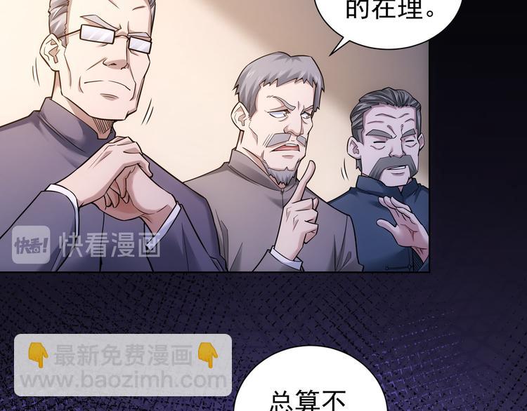 我能看到成功率 - 第62話 裡應外合(2/3) - 6