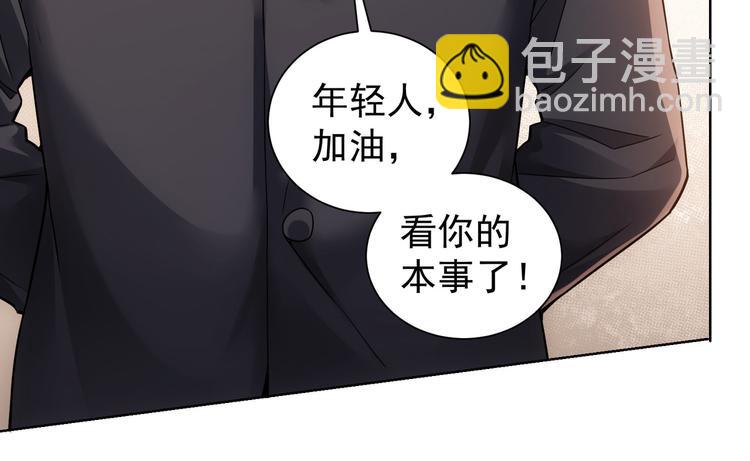 我能看到成功率 - 第62話 裡應外合(2/3) - 7