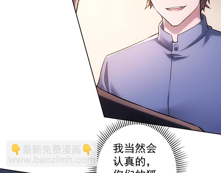 我能看到成功率 - 第62話 裡應外合(2/3) - 1