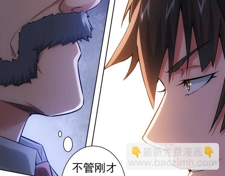 我能看到成功率 - 第62話 裡應外合(2/3) - 3