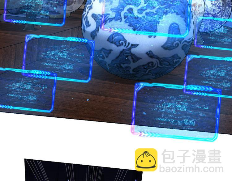 我能看到成功率 - 第62話 裡應外合(2/3) - 8