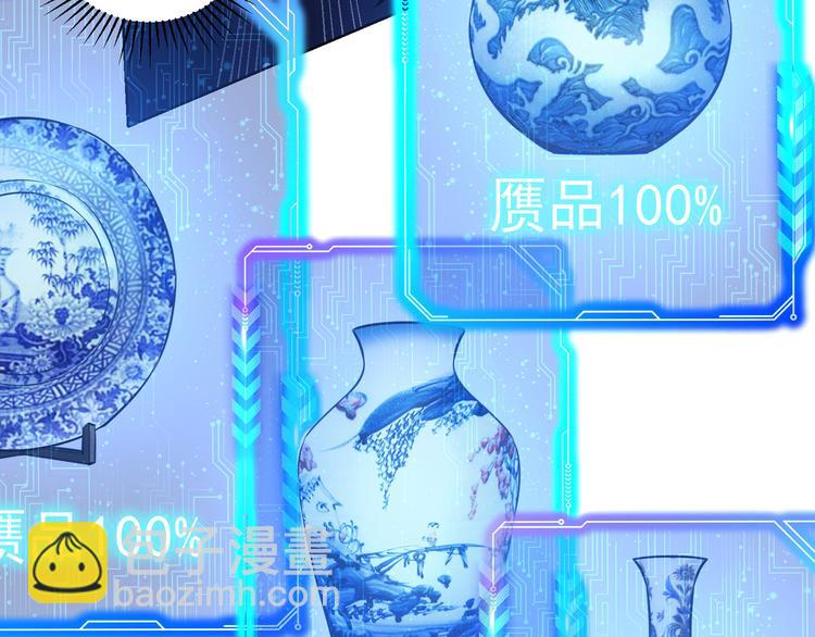 我能看到成功率 - 第62話 裡應外合(2/3) - 2