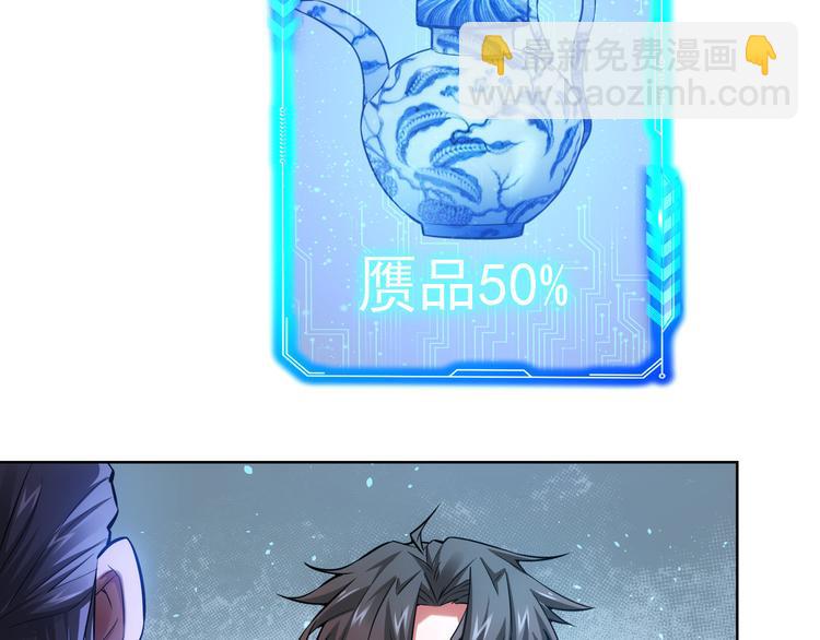 我能看到成功率 - 第62話 裡應外合(2/3) - 4