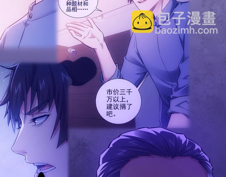 我能看到成功率 - 第62話 裡應外合(2/3) - 7