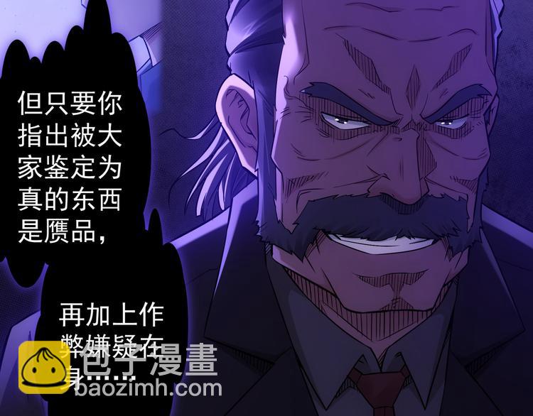 我能看到成功率 - 第62話 裡應外合(2/3) - 8