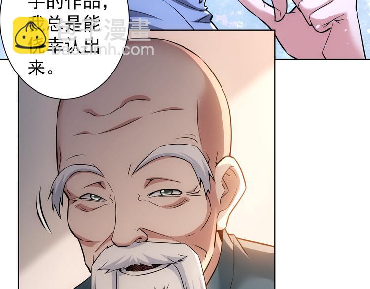 我能看到成功率 - 第64話 贗品的證據(2/2) - 1