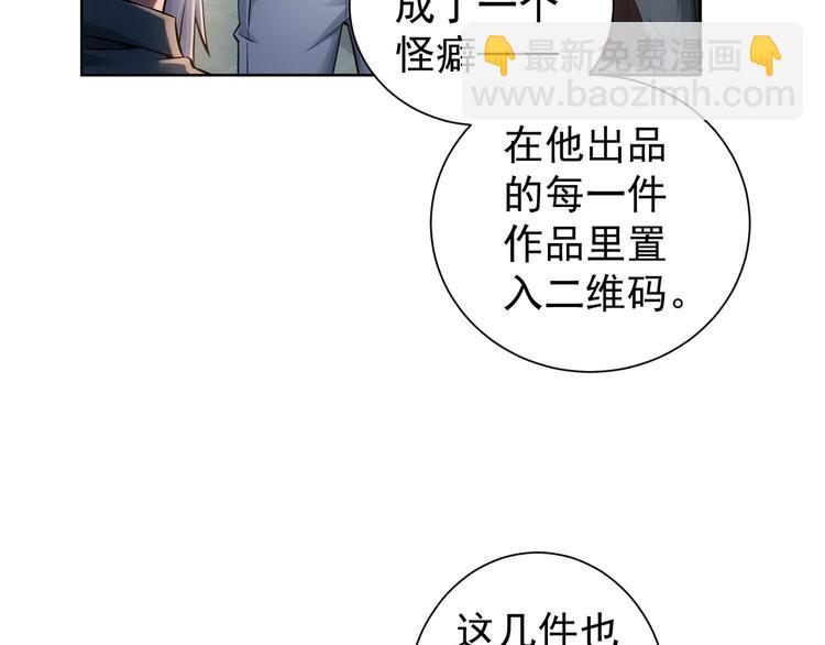 我能看到成功率 - 第64話 贗品的證據(2/2) - 5