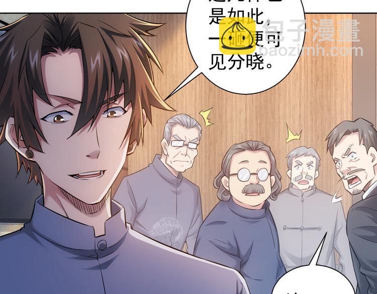 我能看到成功率 - 第64話 贗品的證據(2/2) - 6