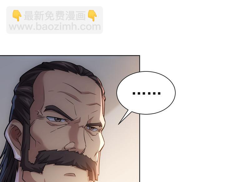 我能看到成功率 - 第64話 贗品的證據(2/2) - 4