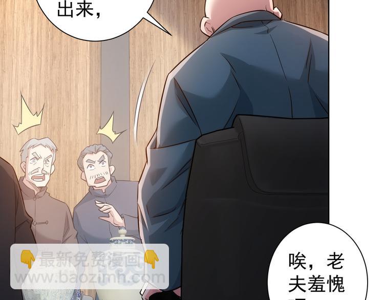 我能看到成功率 - 第64話 贗品的證據(2/2) - 1